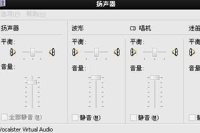 电脑为什么没声音