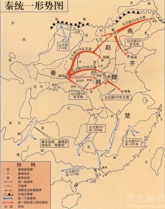 秦嬴政灭六国