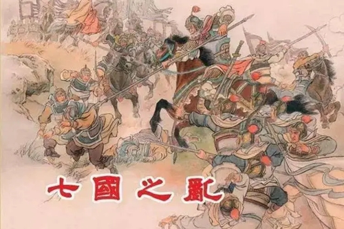 七国之乱