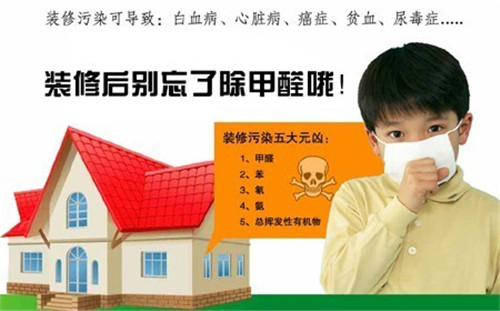 甲醛超标的危害  甲醛超标怎么办
