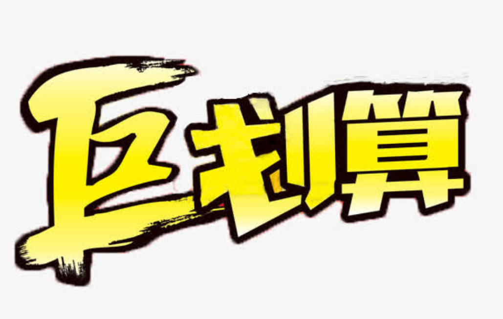 国补刺激3C数码消费提升，京东白条助力消费体验升级